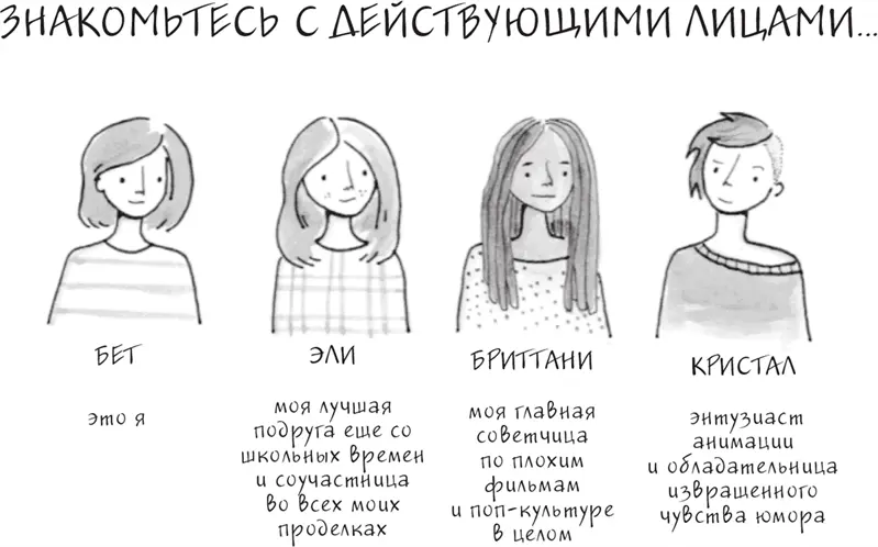Что будем делать Она слишком большая чтобы просто ее раздавить Мы - фото 16