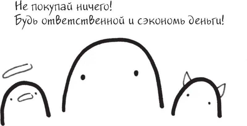 3 Курьезы отношений Подружиться с кемто задача не из легких Но еще - фото 22