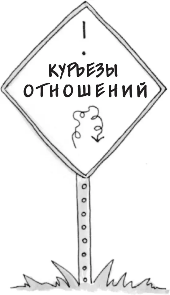 Подружиться с кемто задача не из легких Но еще труднее понять как завязать - фото 23