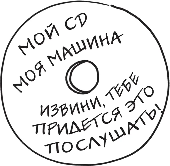 Эй хочешь зайти ко мне О боже отпугиватель в виде прогрессивного рока не - фото 32