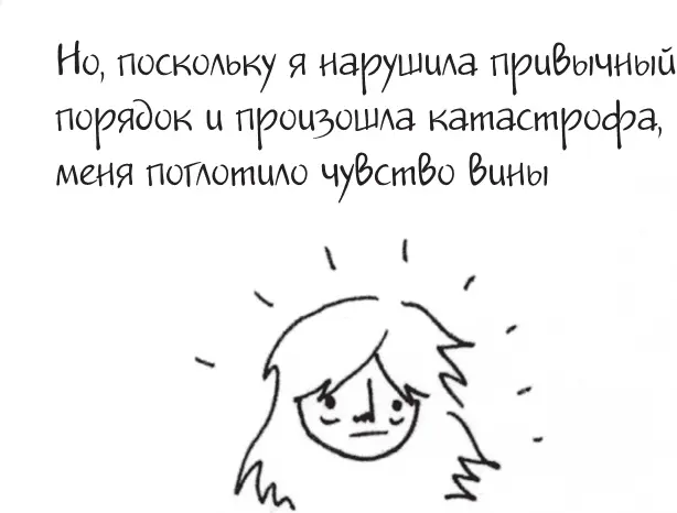Наконец подошла моя очередь и как только я шагнула в кабинку на ме - фото 48