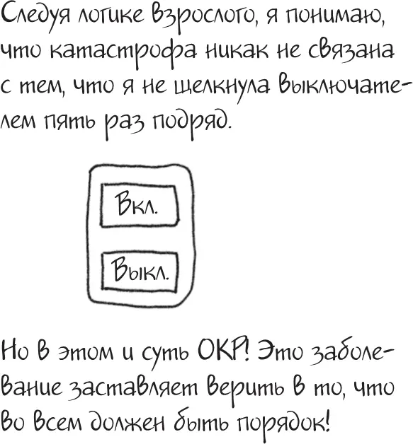 Наконец подошла моя очередь и как только я шагнула в кабинку на меня накатил - фото 49