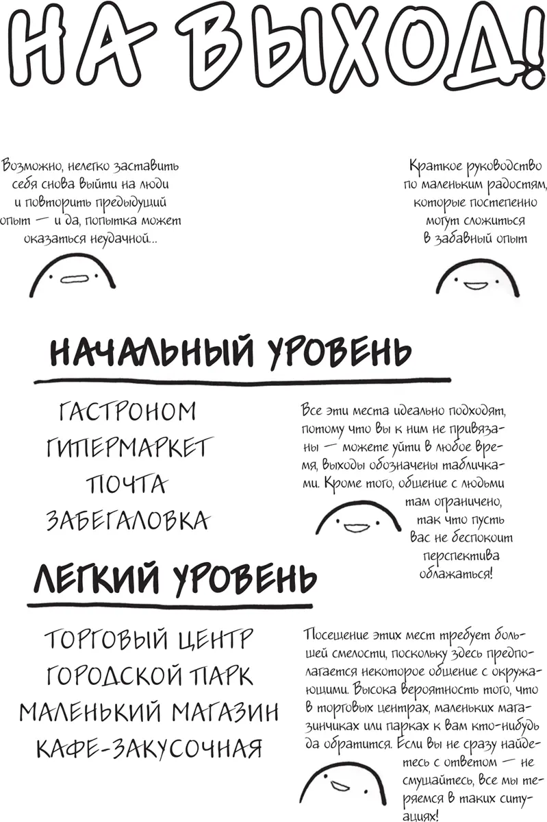 Я это совсем не продумала Как перестать беспокоиться и начать наслаждаться взрослой жизнью litres - фото 53