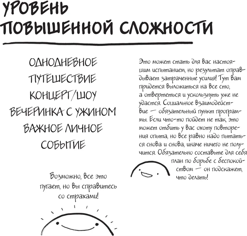 Долгое время я упорно отказывалась ходить на концерты или стендапшоу Это - фото 54