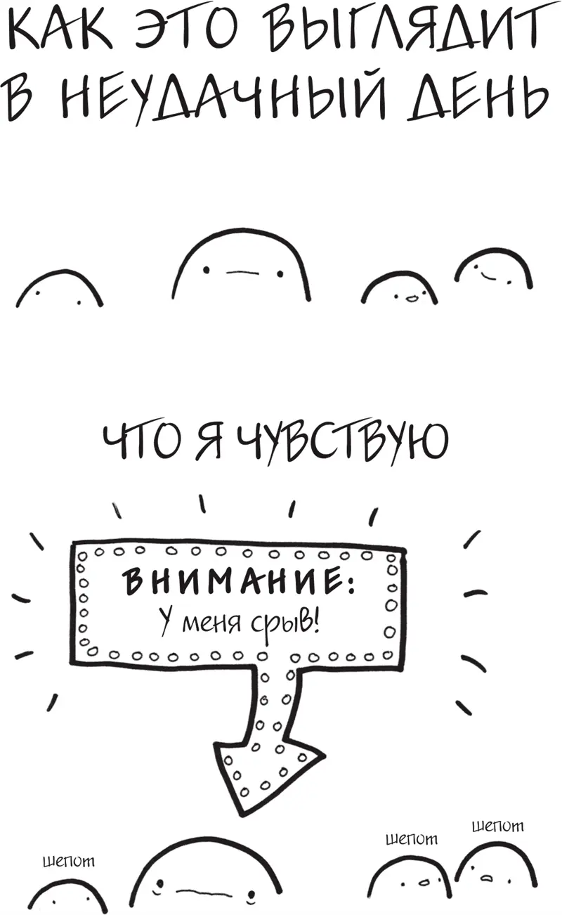 Я была одержима идеей стать идеальной и похоронить любые чувства которые - фото 59