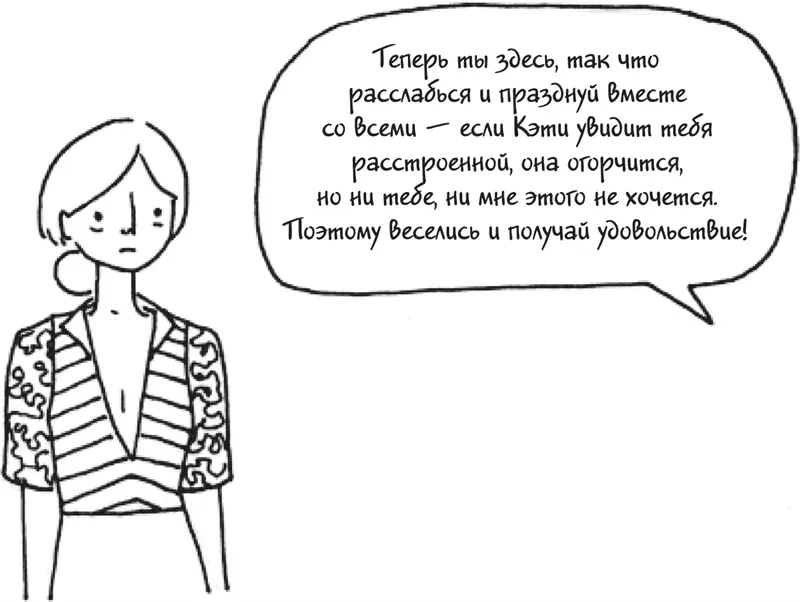 Но чтобы быть понастоящему хорошим гостем нужно было танцевать Незадолго до - фото 176