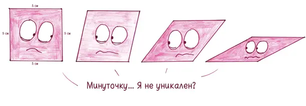 Четыре стороны с конкретными длинами не задают единственную фигуру Наоборот - фото 60