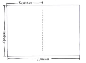 Гвен продолжая операции с бумагой Итак каково соотношение между длинным и - фото 87