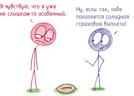 Пришло время воображаемой ролевой игры представьте что вы звезда студенческой - фото 216