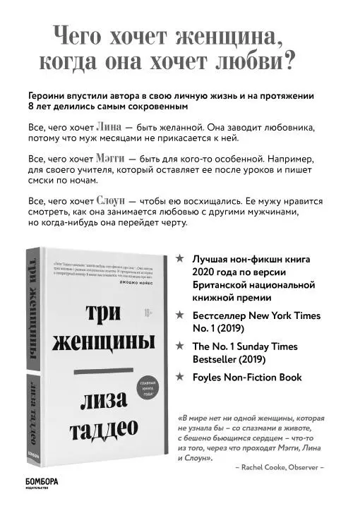 Три месяца прошли Сначала время тянулось очень медленно потом понеслось Лина - фото 1