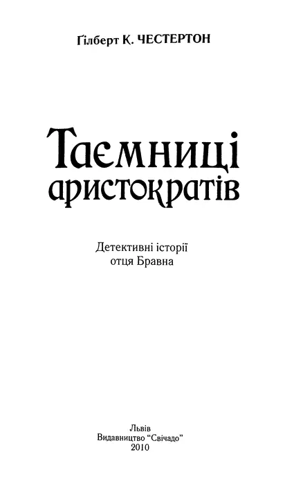 Кабінет Оріона Гуда визначного криміналіста та консультанта з нервових та - фото 1