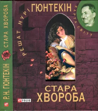 Решад Нури Гюнтекин Стара хвороба обложка книги