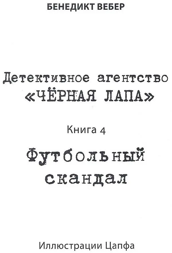 72я минута Гооооооооооол загрохотал металлический голос из огро - фото 2