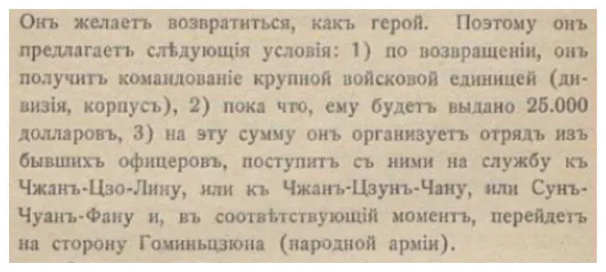 135 Товарищ Копп Виктор Леонтьевич Копп 18801930 Весьма интересная - фото 333