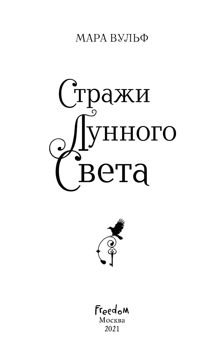 Для Ники моего любимого сына который уже сейчас пишет потрясающие истории - фото 1