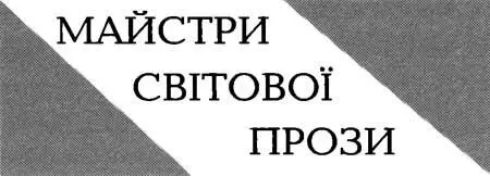 Джордж Орвелл Колгосп тварин Передмова Джорджа Орвелла до украї - фото 1