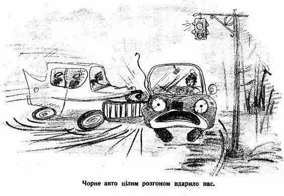 Перше питання що сталось партнерові І друге хто винен Ми тобто я і пан з - фото 16