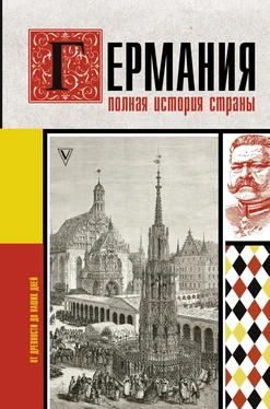 Кэтрин Грэй Германия. Полная история страны