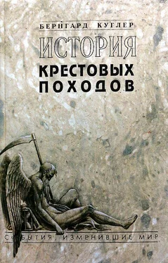 Бернгард Куглер История крестовых походов обложка книги