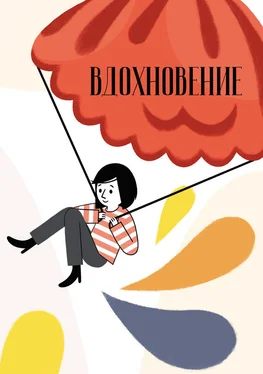 Сборник Вдохновение. Сборник стихотворений и малой прозы. Выпуск 3 обложка книги