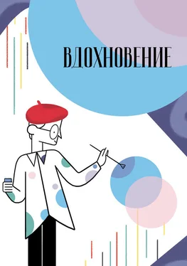 Сборник Вдохновение. Сборник стихотворений и малой прозы. Выпуск 2 обложка книги