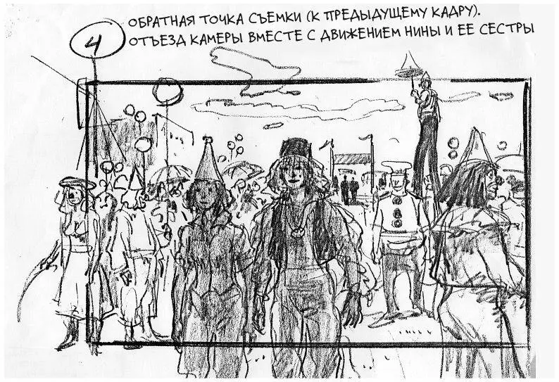 Рис 214 Раскадровка Ментора Хюбнера для фильма Ее алиби Рис 215 - фото 14
