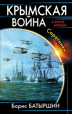 Борис Батыршин Крымская война. Соратники (СИ) обложка книги