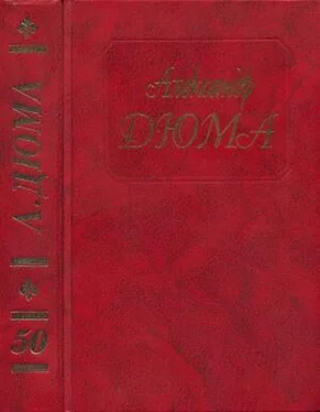 Александр Дюма Собрание сочинений в 50 т. Том 50 (2001). Рассказы обложка книги