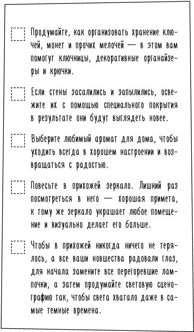 Глава 2 Хоумстейджинг в гостиной Как оформить интерьер самой большой комнаты - фото 23