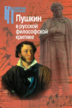 Коллектив авторов Пушкин в русской философской критике обложка книги