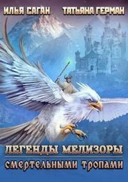 Илья Саган Смертельными тропами обложка книги