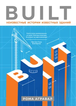 Рома Агравал Built. Неизвестные истории известных зданий [litres] обложка книги