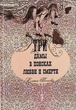 Елена Попова Этот сладкий голос сирены [калибрятина] обложка книги