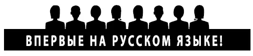 Янченко А перевод с англ 2015 Полищук В перевод с англ 2015 ООО - фото 1