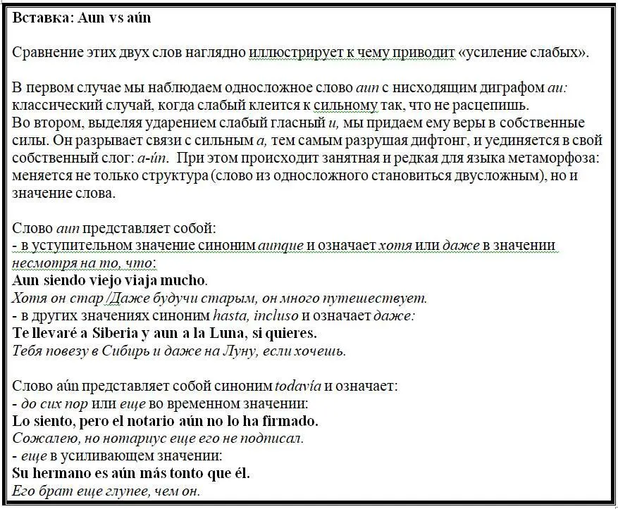Наконец звуки могут встретиться и чисто понашему сообразить на троихТакое - фото 69