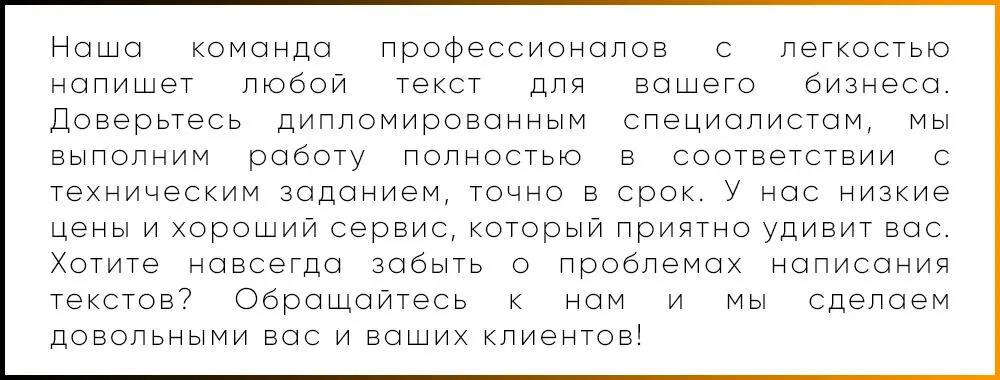 Это хороший пример того как писать не нужно В тексте все формулировки - фото 9