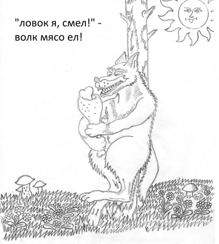 о птахе потеха приму в дар мир правду идут снеги белые сгинут и дебелые - фото 12