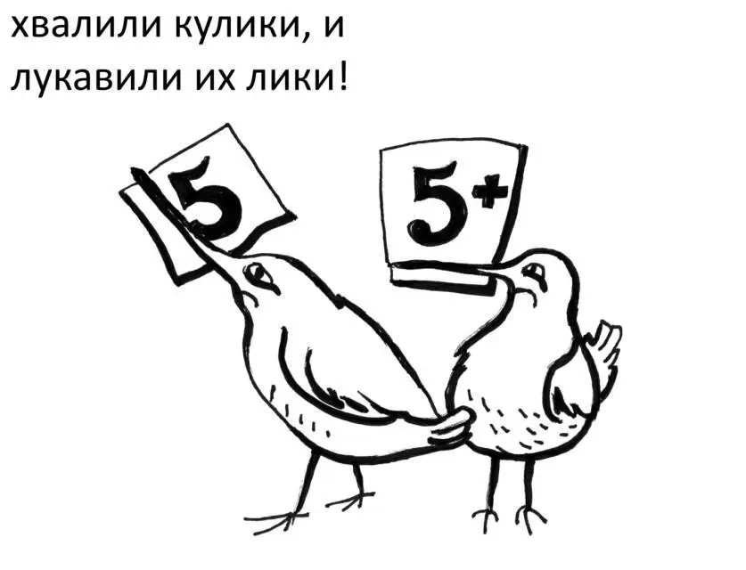 поток времени покров темени ветер поминок наше призвание ваше признание - фото 28