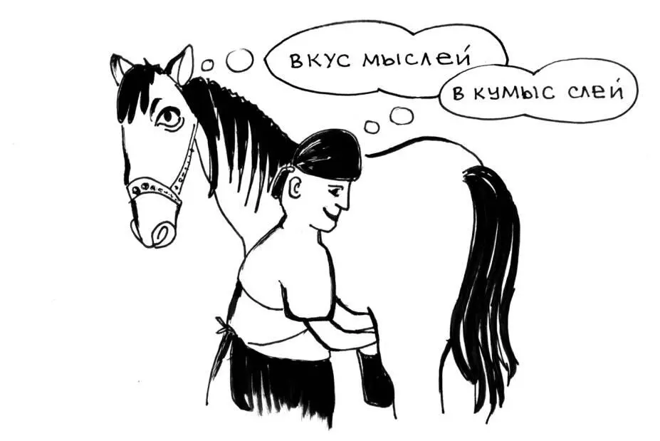 в точности же ничтожество подлые ли рты лидеры толпы нонче сел и грыз бы - фото 35