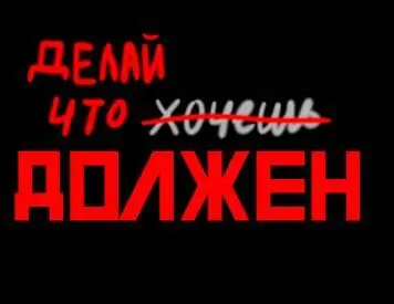 Начинающий социалистический писатель всегда задается вопросом о чем ему стоит - фото 23