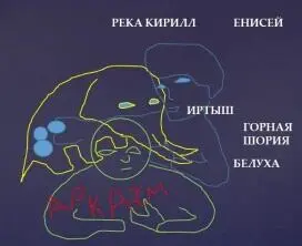 Детей Ориона здесь несколько Один держит Тор Руси со словом Аркаим Внутри - фото 90