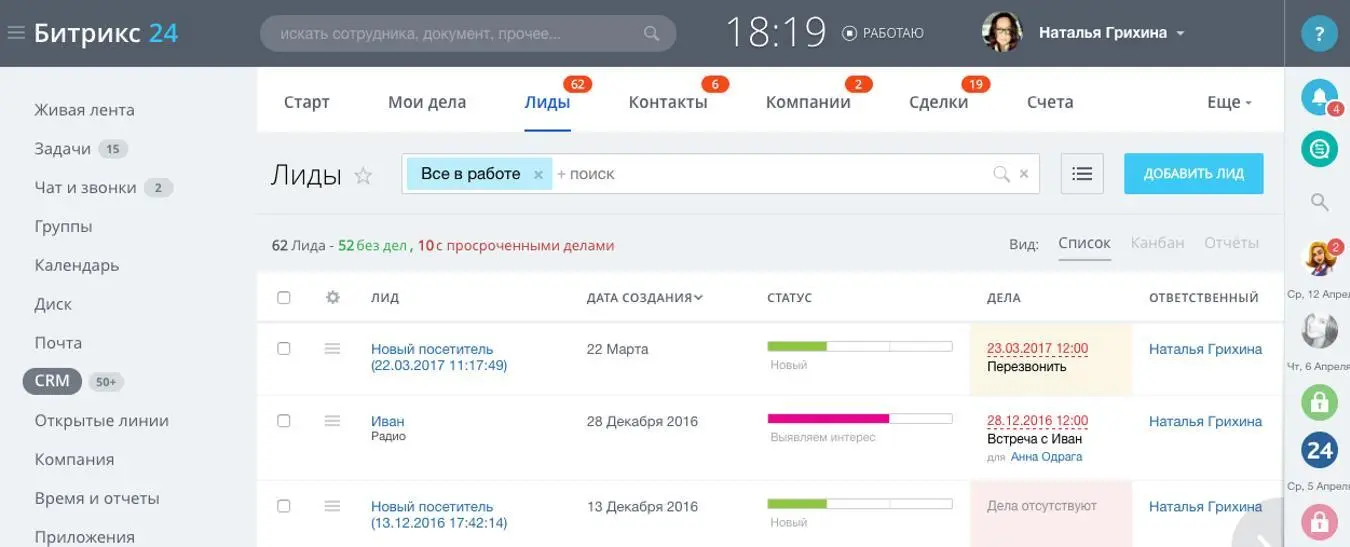 Счетчики невыполненных или незапланированных дел в CRM Суть процесса - фото 6