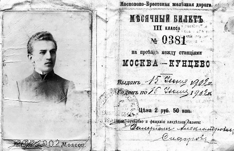 Проездной ученический билет Билет гимназистки разрешающий ей сходить на - фото 24