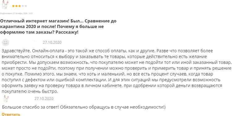 При написании каждого ответа важно понимать вы общаетесь не только с - фото 16