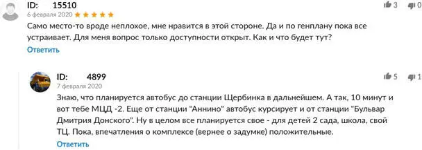 Налажен регулярный мониторинг социальных сетей и форумов К группам в - фото 63