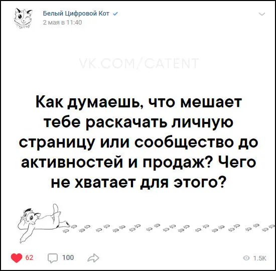 Собираю обратную связь от аудитории для того чтобы сделать свою книгу еще - фото 13