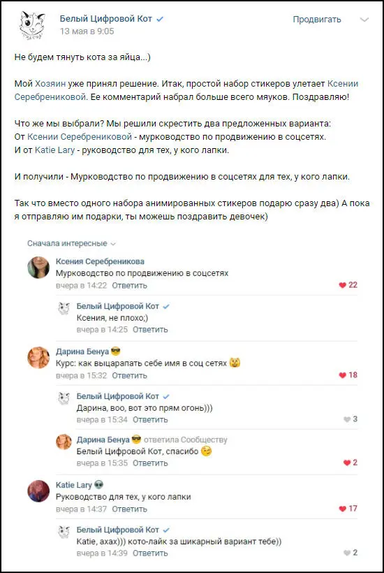 Повышаю доверие аудитории к себе чтобы у ребят в голове появилась четкая - фото 17