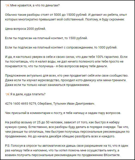 В первые 4 часа после публикации я заработал 12500 рублей в течение недели еще - фото 21