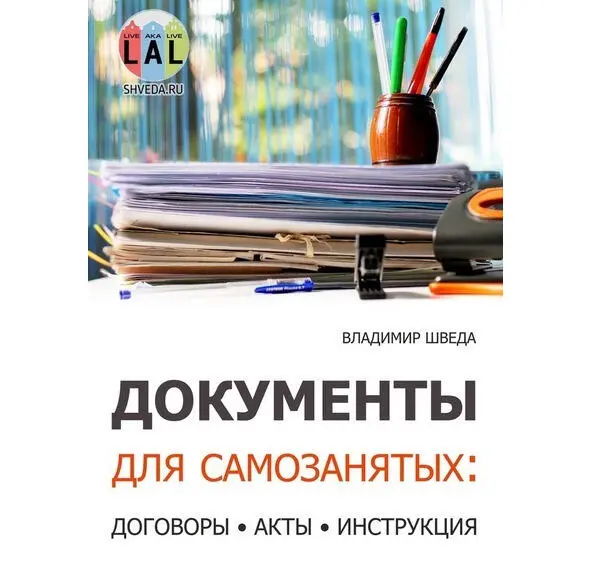 Книга доступна Еще вы можете приобрести эти документы у бота в Телеграмм - фото 21