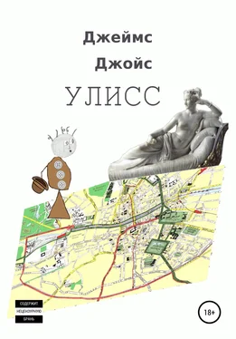 Джеймс Джойс Улисс [ЛП] обложка книги